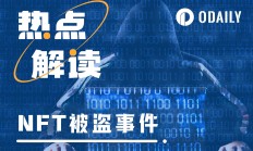 “良心”黑客盜賣我的NFT，只留下10%資產(chǎn)作為“辛苦費(fèi)”