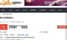 二手比特幣礦機,二手礦山設備交易市場