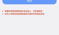 錢(qián)包私鑰備份,數(shù)字資產(chǎn)錢(qián)包有哪些？