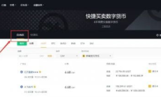 幣安是怎么交易,市面上有幾款炒幣軟件，那些款好些，怎么樣？
