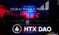 HTX DAO信心之旅迪拜站圓滿結(jié)束：攜手火幣HTX共建生態(tài)釋放長期潛力