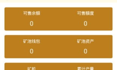 安卓以太坊,以太坊最新實(shí)時行情