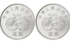 新經(jīng)幣最初價格,新經(jīng)幣最高價格