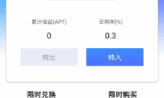 apt錢包,APT錢包