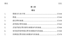 香港《穩(wěn)定幣條例草案》發(fā)布 擬于12月18日提交立法會(huì)進(jìn)行首讀