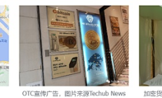 一文講透香港虛擬貨幣OTC業(yè)務(wù)如何合規(guī)開展？