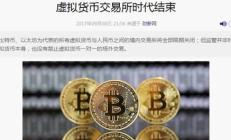 比特幣交易會(huì)被監(jiān)管,比特幣有監(jiān)管部門嗎